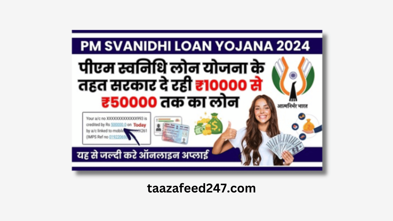 PM SVANidhi Yojana 2024- पीएम स्वनिधि योजना 2024