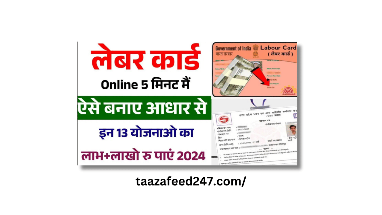 Labour Card Yojana Apply Online 2024